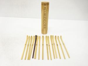 裏千家流　歴代茶杓
